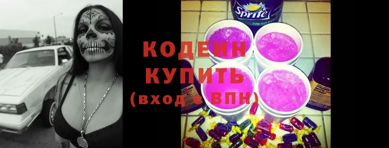 Кодеин Purple Drank  darknet телеграм  Валдай  купить  цена 