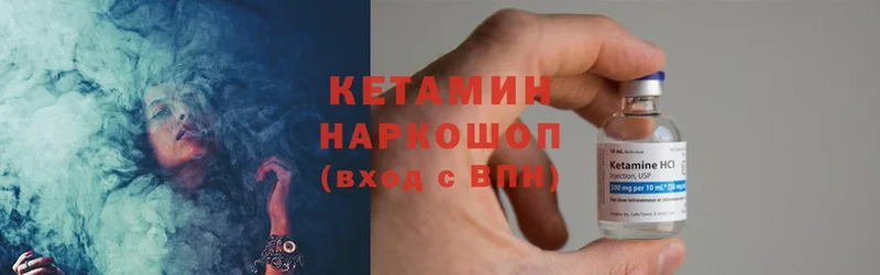 кракен ССЫЛКА  Валдай  КЕТАМИН ketamine  где можно купить  